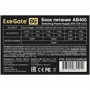   400W ExeGate AB400, ATX, 8cm fan, 24p+4p, 3*SATA, 2*IDE, FDD