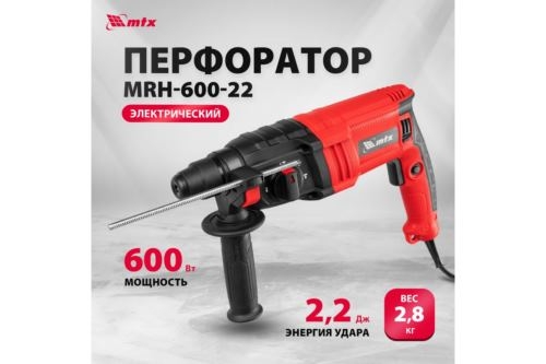   MRH-600-22, SDS-Plus, 600 , 2,2 , 3  1 .// MTX