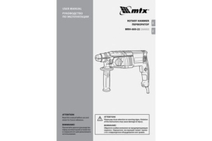   MRH-600-22, SDS-Plus, 600 , 2,2 , 3  1 .// MTX