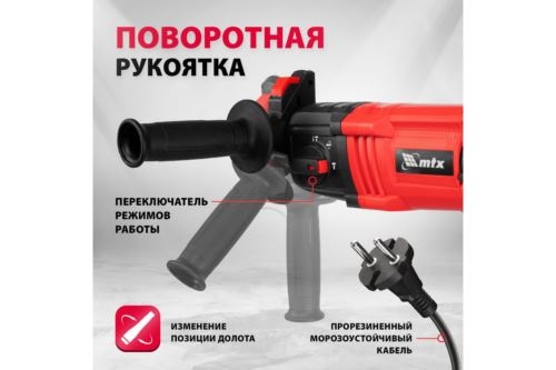   MRH-600-22, SDS-Plus, 600 , 2,2 , 3  1 .// MTX
