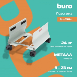  Buro BU-CS1AL -