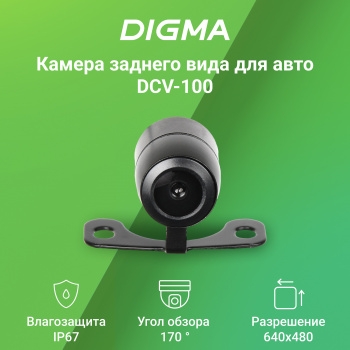    Digma DCV-100 