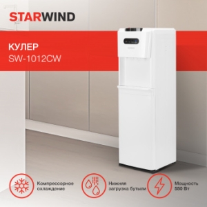  Starwind SW-1012CW   