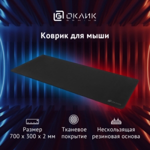     OK-T700 XL  700x300x2