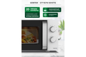   Centek CT-1575 White