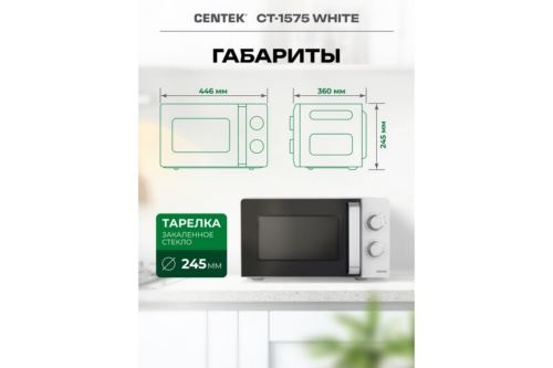   Centek CT-1575 White