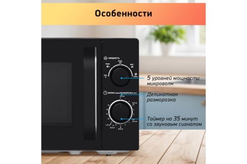   BBK 20MWS-760M/B