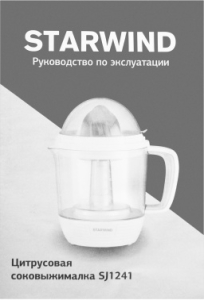   Starwind SJ 1241 30 ..:1200. /