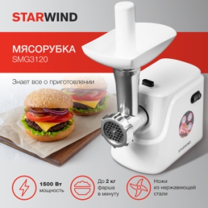  Starwind SMG3120 1500 