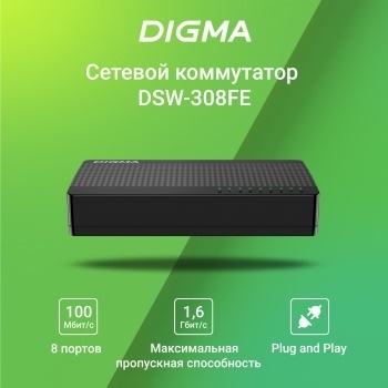 Digma DSW-308FE 8x100Mb 