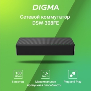  Digma DSW-308FE 8x100Mb 