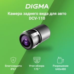    Digma DCV-110 