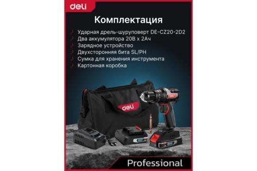 -  Deli DE-DZ20-1D2, (2 *2+, 20, 10, 50, )
