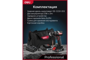 -  Deli DE-DZ20-1D2, (2 *2+, 20, 10, 50, )