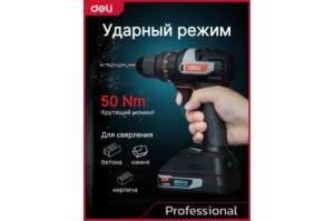 -  Deli DE-DZ20-1D2, (2 *2+, 20, 10, 50, )
