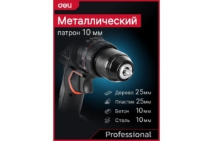 -  Deli DE-DZ20-1D2, (2 *2+, 20, 10, 50, )