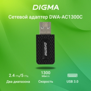   WiFi Digma DWA-AC1300C AC1300 USB 3.0 (..) 1. (.:1)
