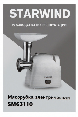  Starwind SMG3110 1500 
