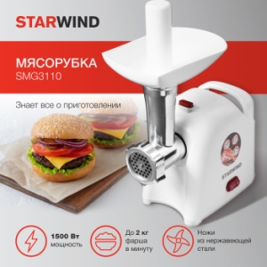  Starwind SMG3110 1500 