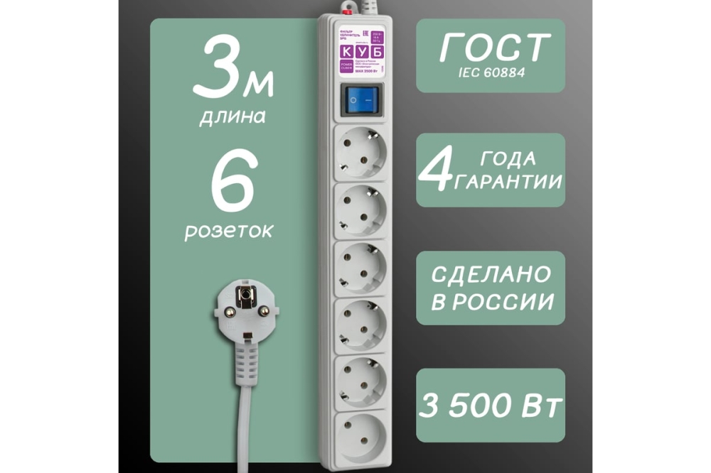   Powercube SPG(5+1)-16B-3-WHITE 3 (6 )  ()