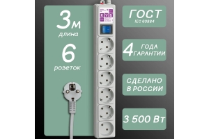   Powercube SPG(5+1)-16B-3-WHITE 3 (6 )  ()