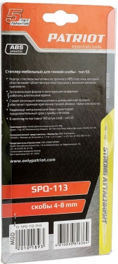 PATRIOT SPQ-113,  ,   53 (4-8), 100   