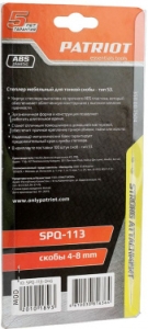  PATRIOT SPQ-113,  ,   53 (4-8), 100   