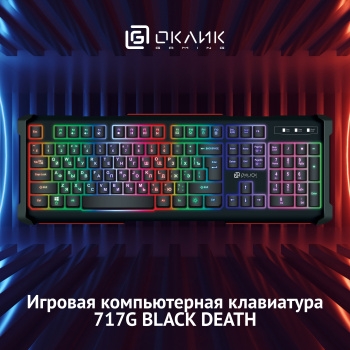  Oklick 717G / USB Multimedia LED