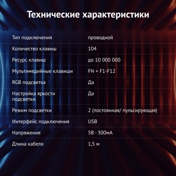  Oklick 717G / USB Multimedia LED