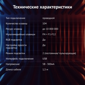 Oklick 717G / USB Multimedia LED