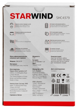    Starwind SHC 4379 / 3 (  :8)