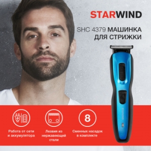    Starwind SHC 4379 / 3 (  :8)