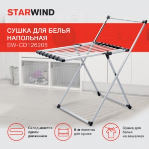     Starwind SW-CD126208 ..:9 