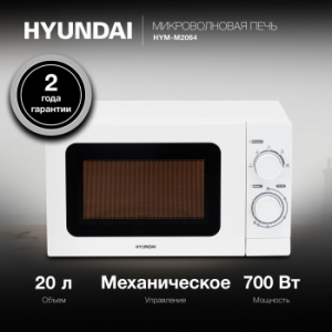   Hyundai HYM-M2064 20. 700 