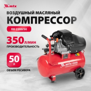   -2200/50, 2,2 , 350 /, 50 ,  , // MTX