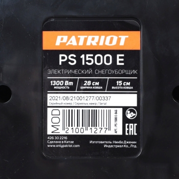  . Patriot PS 1500 E 1.3