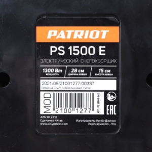  . Patriot PS 1500 E 1.3