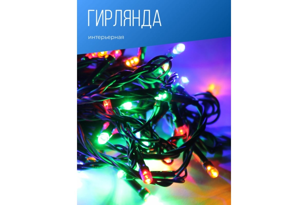   KOC_GIR140LED_RGB 140Led .  12.8
