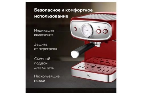   BQ CM1006 Red-Steel,  850 ,  15 ,  1.5 ,  SafeF