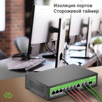  Digma DSP208G-2G-1S-T120 (L2) 10x1/ 1SFP 8PoE 8PoE+ 120W 