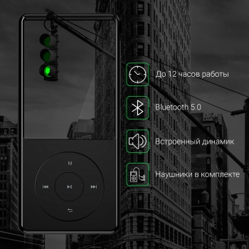  Hi-Fi Flash Digma M5 BT 32Gb /2.4/FM/microSD/microSDHC/clip
