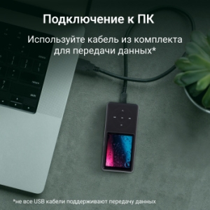  Hi-Fi Flash Digma M5 BT 32Gb /2.4/FM/microSD/microSDHC/clip