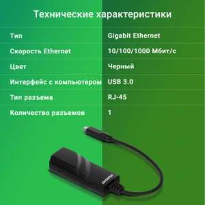   Ethernet Digma D-USBC-LAN1000